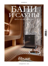 Бани и сауны 2024