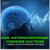 Самоконтроль в поведении, речи. Активизирую работу над собой