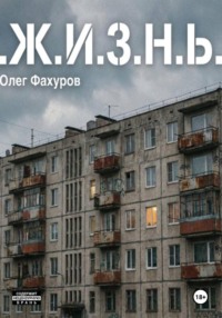 Стихи о жизни