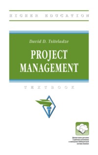 Project management: Управление проектами
