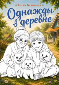 РАСКРАСКА онлайн для детей 3+