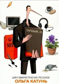 "Заревый, 15"