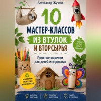 10 мастер-классов из втулок и вторсырья. Простые поделки для детей и взрослых