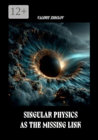 Singular Physics as the Missing Link