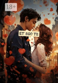 Et ego te