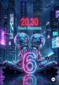2030 6