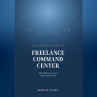 FREELANCE COMMAND CENTER Как заработать деньги и не потерять себя