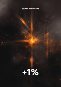 +1%