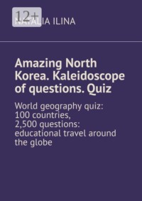 Amazing North Korea. Kaleidoscope of questions. Quiz. World geography quiz: 100 countries, 2,500 questions: educational travel around the globe