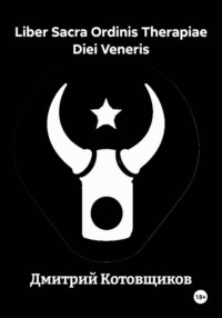 Liber Sacra Ordinis Therapiae Diei Veneris