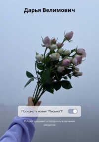 Как работать с навыком Writing (Письмо)?