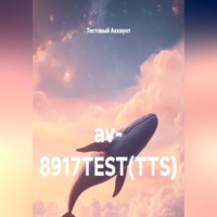 av- 8917TEST(TTS)