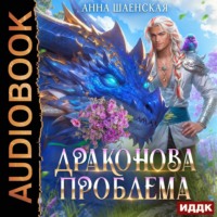 Драконова удача