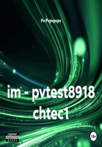 im - pvtest8918 chtec1