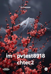 im - pvtest8918 chtec2