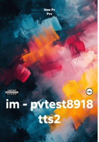 im - pvtest8918 tts2