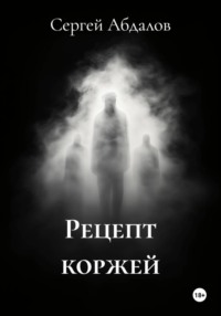 Рецепт коржей