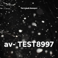 av- TEST8997