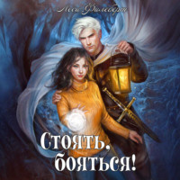 Стоять, бояться! Инквизиторы на отдыхе
