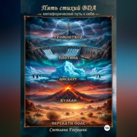 Пять стихий ВДА: метафорический путь к себе
