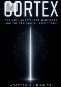 Cortex. The Anti-Smartphone Manifesto and the New Digital Aristocracy
