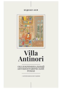 Villa Antinori