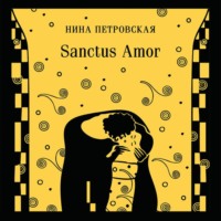 Sanctus Amor