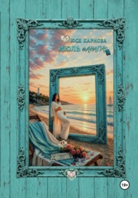 Июль #Анапа
