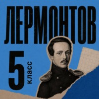 Сборник для 5 класса