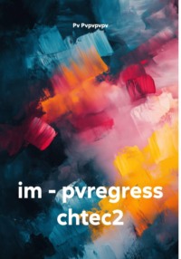 im - pvregress chtec2