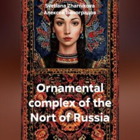 Ornamental complex of the Nort of Russia