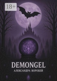 Demongel