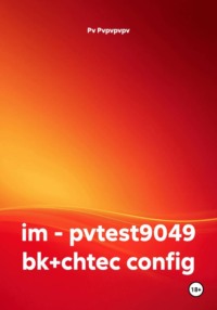 im - pvtest9049 bk+chtec config