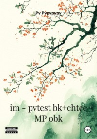 im - pvtest bk+chtec MP obk