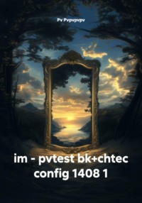 im - pvtest bk+chtec config 1408 1