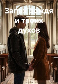 Запах дождя и твоих духов
