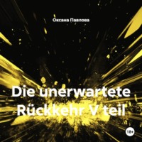 Die unerwartete Rückkehr V teil