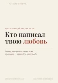 Кто написал твою любовь