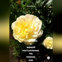 Отмечали с мамой поступление. Не помню, как оказалась в кровати с дядькой... Забеременела от него