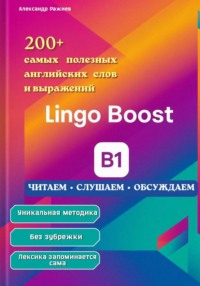 Lingo Boost B1