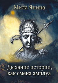 Цикличность цивилизационной субъектности
