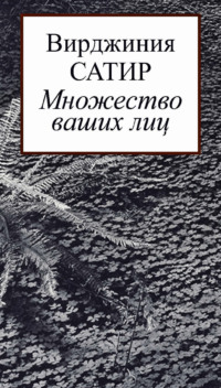 Множество ваших лиц
