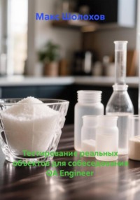 Тестирование реальных объектов для собеседования QA Engineer