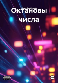 Октановы числа