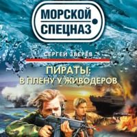 В плену у живодеров