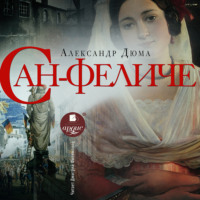 Сан-Феличе