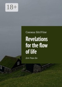 Revelations for the flow of life. Для Леди Ди