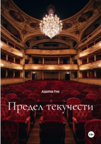 Предел текучести
