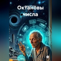 Октановы числа