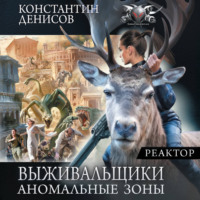 Реактор